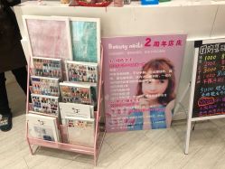 -Beauty Nails 美甲美睫皮肤管理