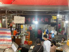 门面-渝味黄姐火锅(黄泥村店)