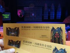 -成都市川剧院·《川剧秀·传奇变脸》·锦江剧场