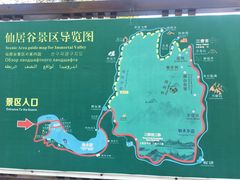 -仙居谷风景区