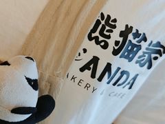 -熊猫家PANDA BAKERY(望江店)