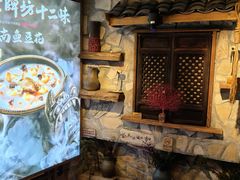 -老牌坊云南鱼豆花火锅(爱建店)