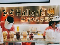 -CHAO'S艾炒酸奶·冰糖葫芦(兰州中心店)