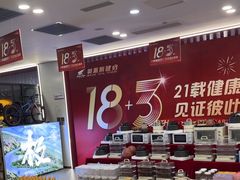 -英派斯健身旗舰店(海信国际中心馆)