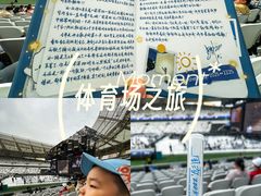 -上海体育场