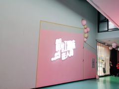 -空匠蹦床公园·团建·亲子