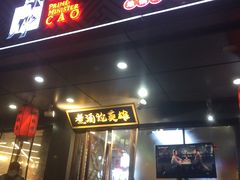 -曹丞相·地锅鸡·地锅鱼(武林店)