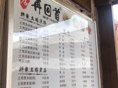 -再回首鸡肉米线(人民路一店)