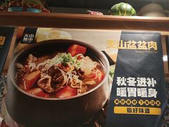 -天山集市(和家乐广场店)