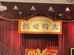 -旧物仓