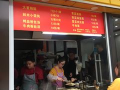 门面-大董锅贴(崇安寺店)