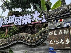 -繁毅农庄
