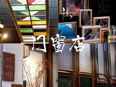 -西关84·History·Art·Cafe