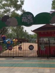 -萌宠亲子动物乐园(槐房万达店)