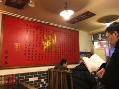 大堂-裕德孚·非遗手切涮羊肉(东直门内大街店)