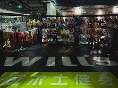 -威尔仕健身(虹桥南丰城店)