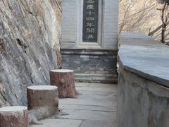 -圣莲山风景区