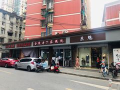 -金陵老丁家馄饨(新街口店)