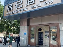 -徐记海鲜(大雁塔|金都店)