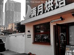 -满月蛋糕定制·商务茶歇·diy课程(万达广场店)