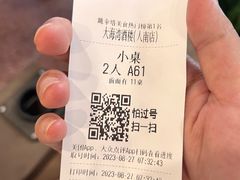 -大海湾酒楼(人南店)