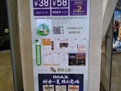 -英皇UA电影城(虹桥天地店)