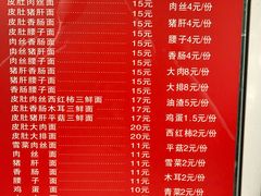 菜单-祁家面馆(大香炉店)