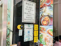 门面-袁妈红豆汤(重庆总店)