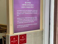 -南香饭店(Jalan Sultan)