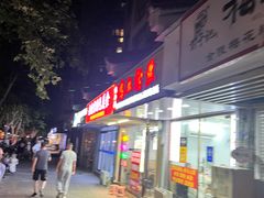 -鸭小妹鸭血粉丝(老门东店)