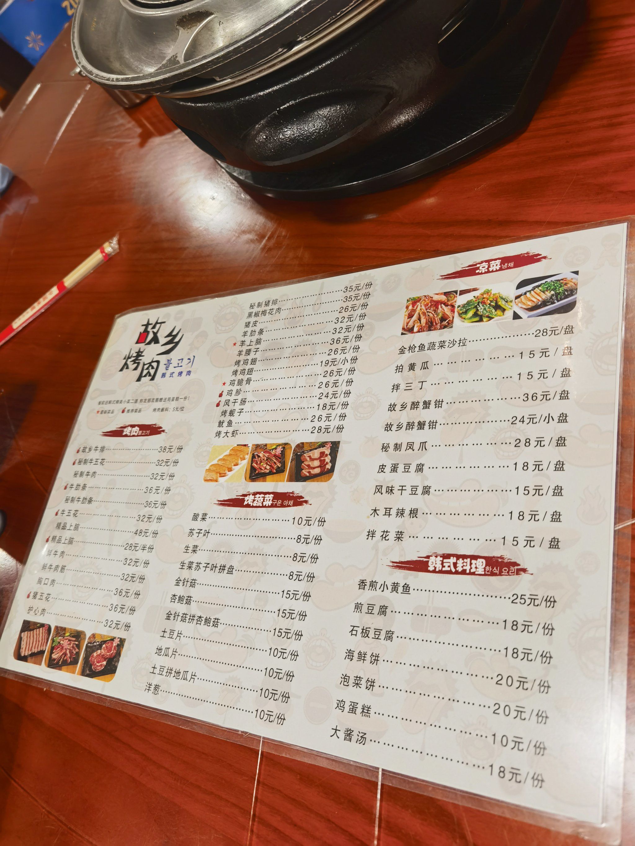 故乡烤肉 支农大街店 电话 地址 价格 营业时间 图 长春