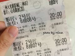 iphone_upload_pic-幸福蓝海国际影城(上海三林店)