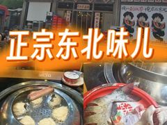 -刘淑芬·活鱼铁锅炖(北京首店)