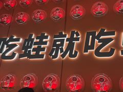 -吃饭皇帝大(梅溪新天地店)