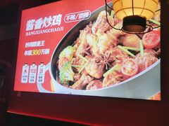 -虎丫炒鸡.鲜鸡现炒(朝阳门益田店)