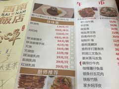 -澳门西南饭店·粤菜·茶市·手工点心(华海路店)