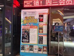 -金逸影城(光美江宁IMAX店)
