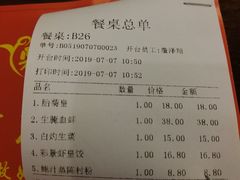 账单-彩景大酒楼(万泰新天地店)