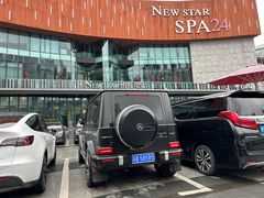 -纽斯桑拿会所(东绣路店)