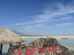 -盐湖景区