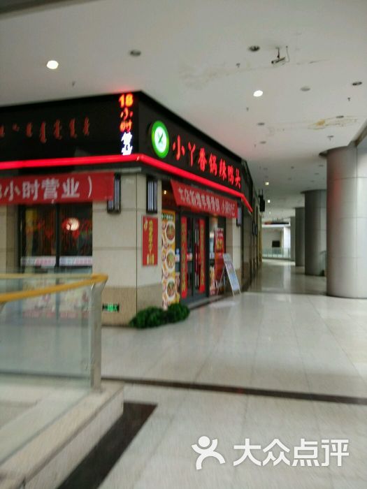 小丫辣鸭头(金宝街店)图片 第5张