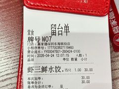-喜家德虾仁水饺(东海缤纷天地店)