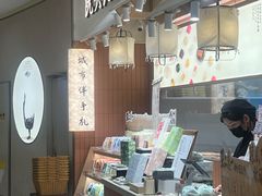 -阮大兴糕团(滨江宝龙店)