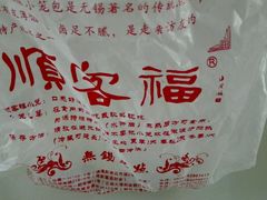 -顺客福(震泽路店)