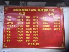 -四川老牛麻辣烫(北门桥店)