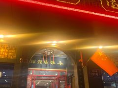 -老雒阳面馆·水席·洛阳菜(王城路店)