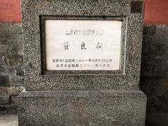 -贤良祠