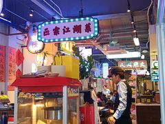 -川正旺江湖菜(三元桥店)