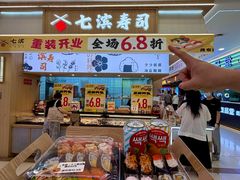 -七滨外带寿司(万风新天地店)