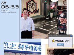 门面-好牛烧肉(世茂广场店)